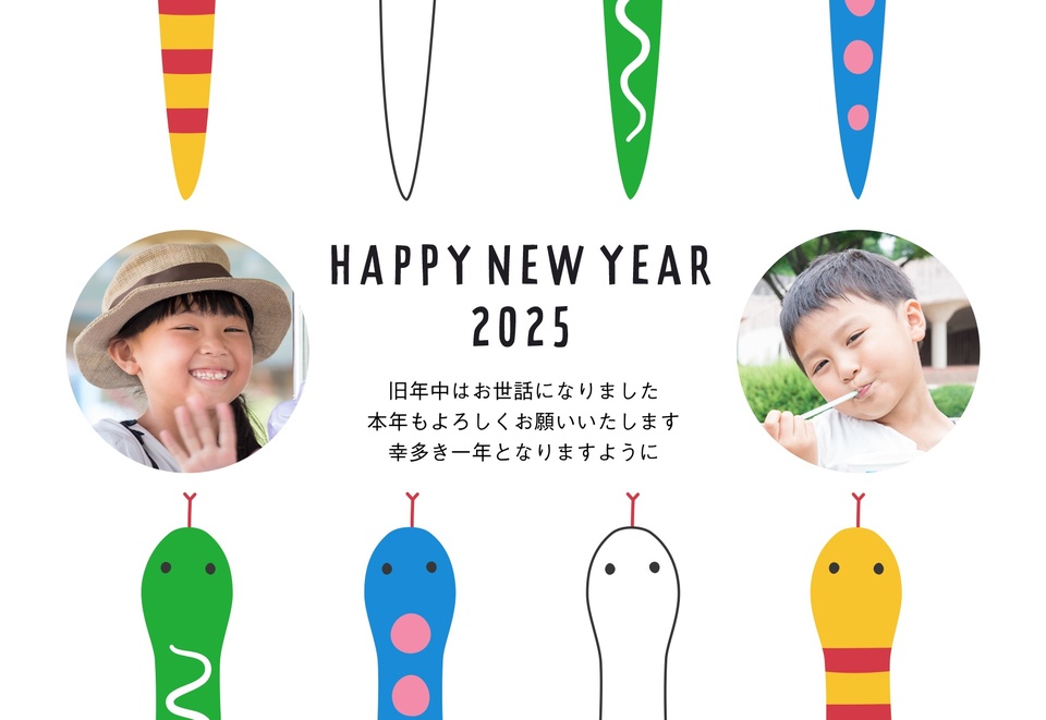年賀状デザイン NKH017(干支(巳)・おもしろ/ユニーク・かわいい・カジュアル・横向き)