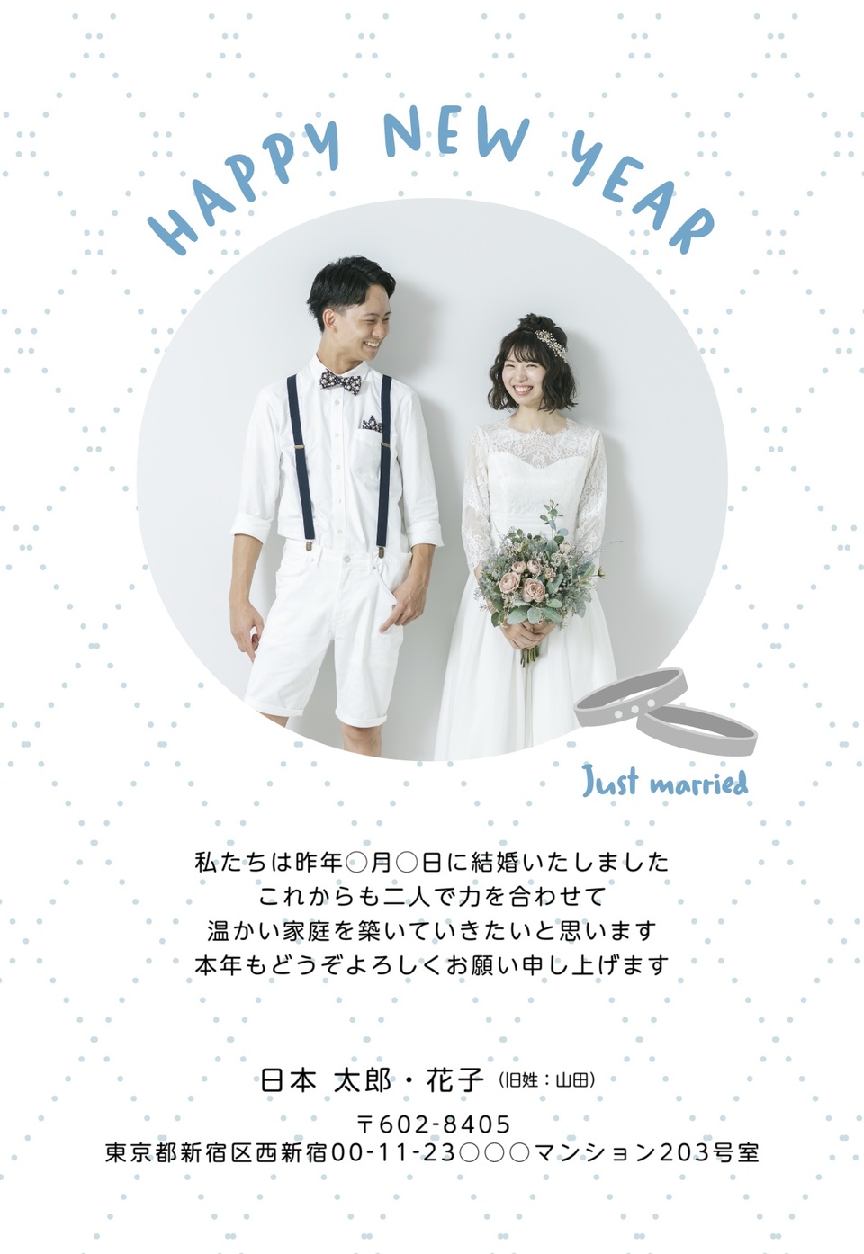 年賀状デザイン NKK051（結婚報告・カジュアル・縦向き）