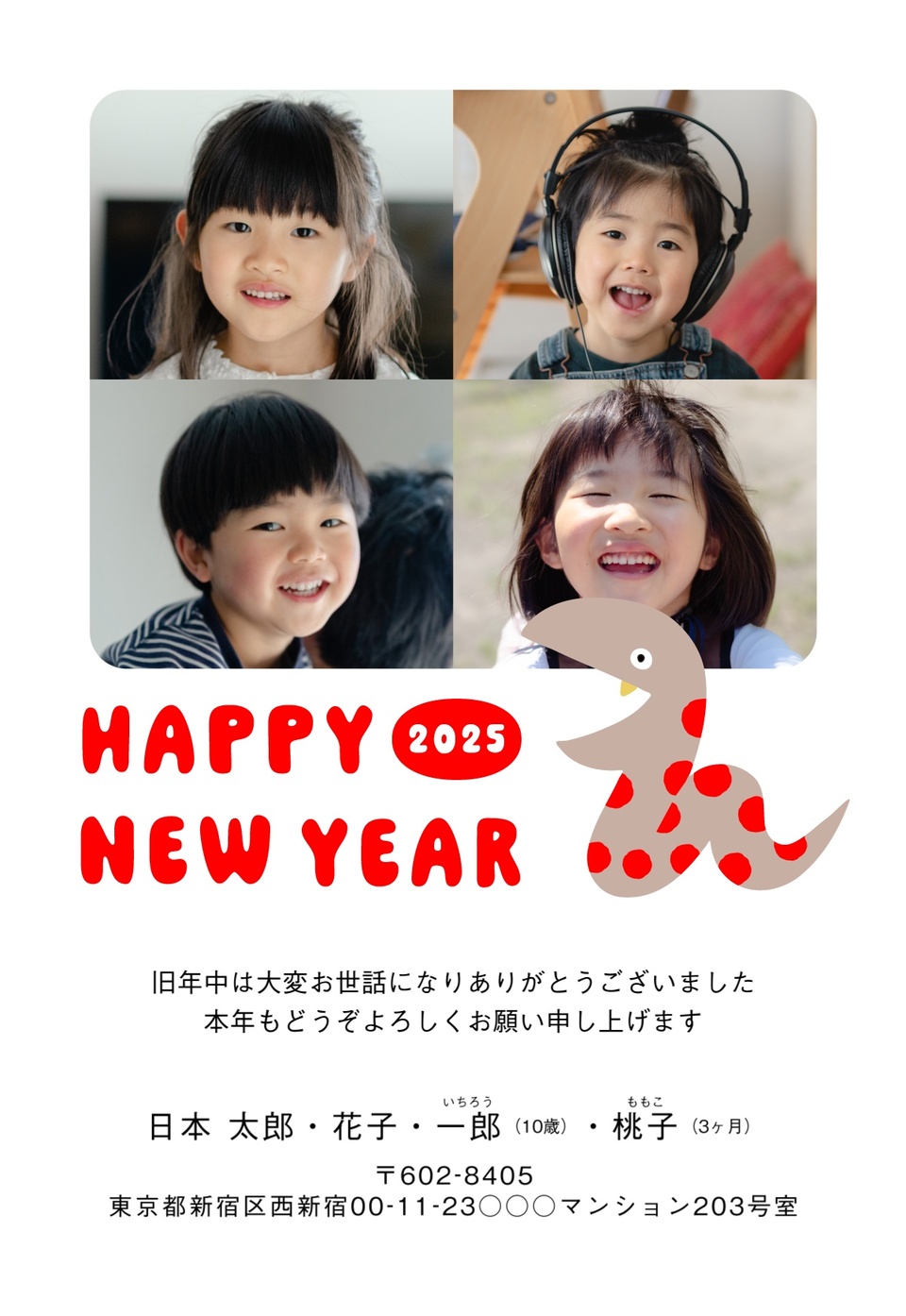 年賀状デザイン NKK082(干支(巳)・シンプル・かわいい・カジュアル・縦向き)