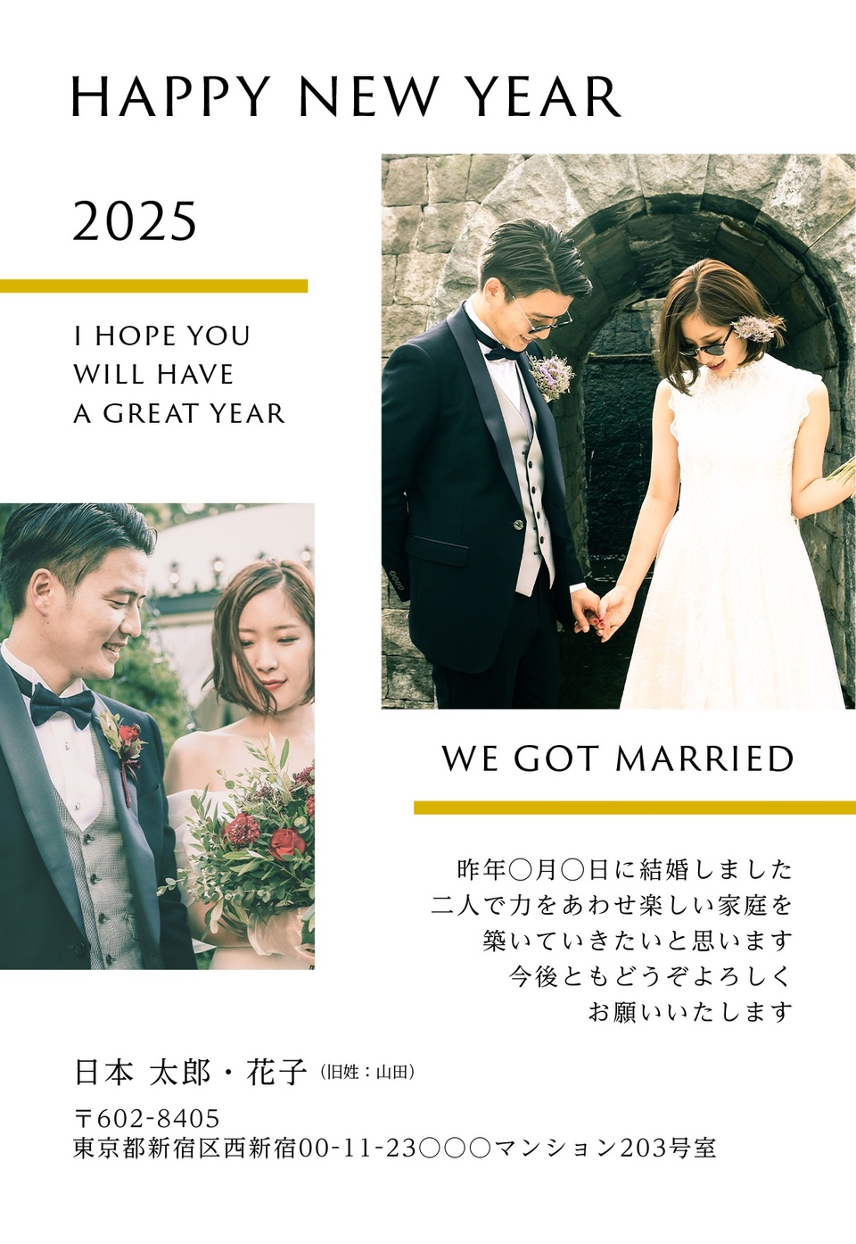 年賀状デザイン NKK088（結婚報告・縦向き）