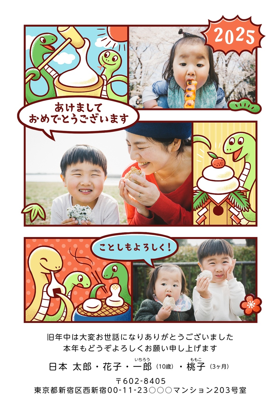 年賀状デザイン NPA001(・干支(巳)・おもしろ/ユニーク・縦向き)