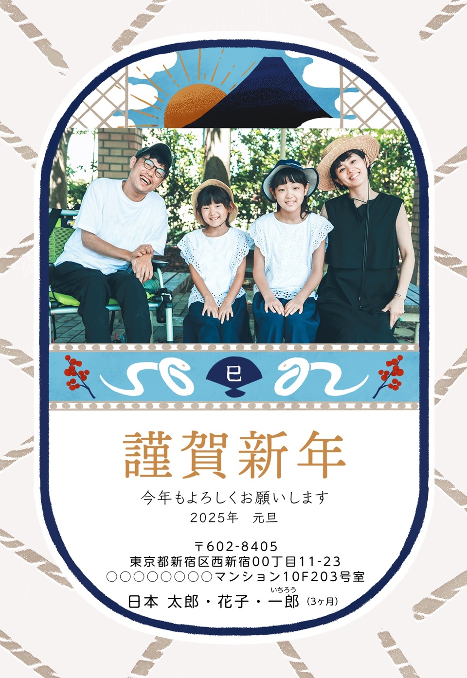 年賀状デザイン NPA009(・干支(巳)・和風・縦向き)