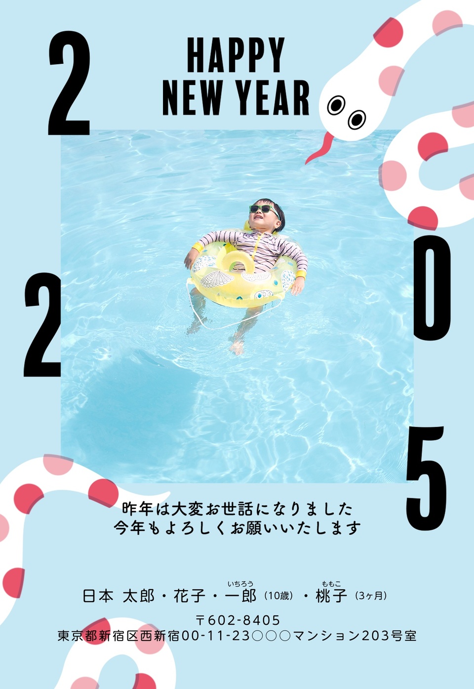 年賀状デザイン NPA021(・干支(巳)・おしゃれ・縦向き)