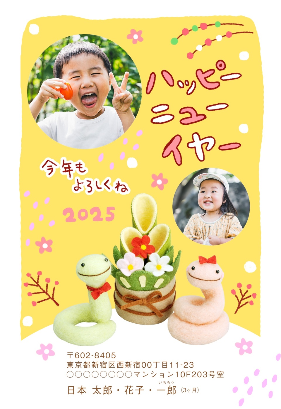 年賀状デザイン NPA041(・干支(巳)・かわいい・縦向き)