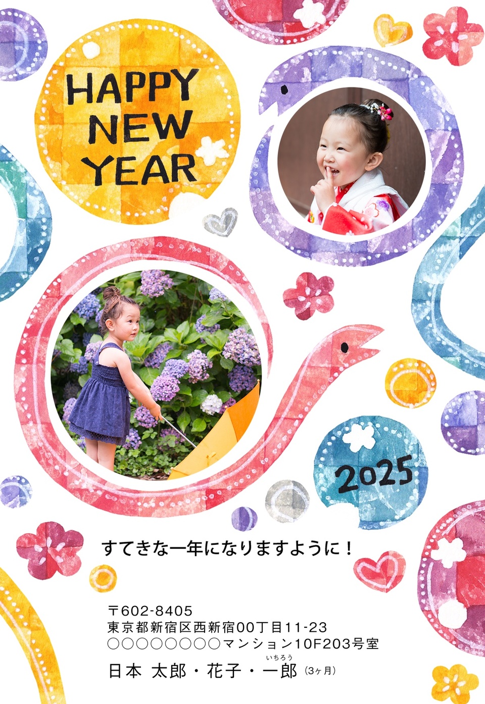 年賀状デザイン NPA045(・干支(巳)・かわいい・縦向き)