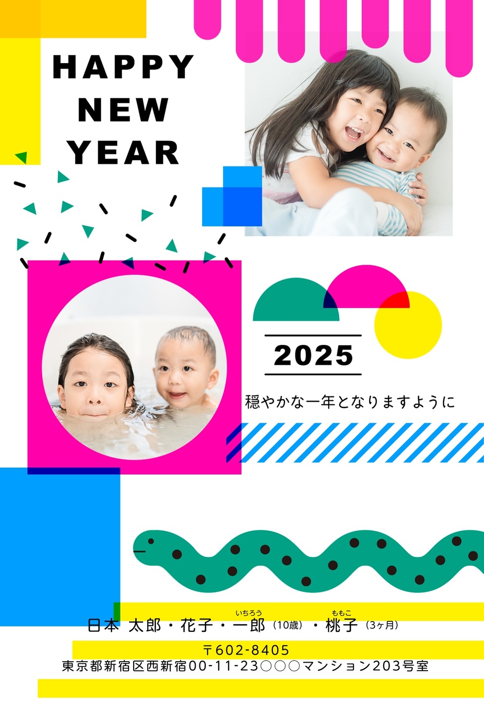 年賀状デザイン NPA047(・干支(巳)・かわいい・縦向き)