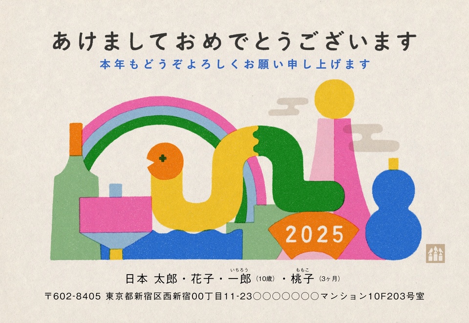 年賀状デザイン NPK004（干支（巳）・かわいい・イラストのみ（写真なし）・鎌倉コトリ・カジュアル・横向き）