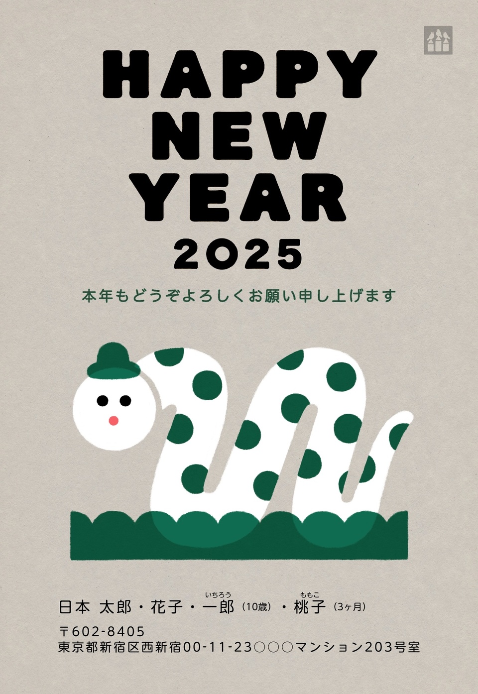 年賀状デザイン NPK008（鎌倉コトリ・干支（巳）・かわいい・イラストのみ（写真なし）・カジュアル・縦向き）