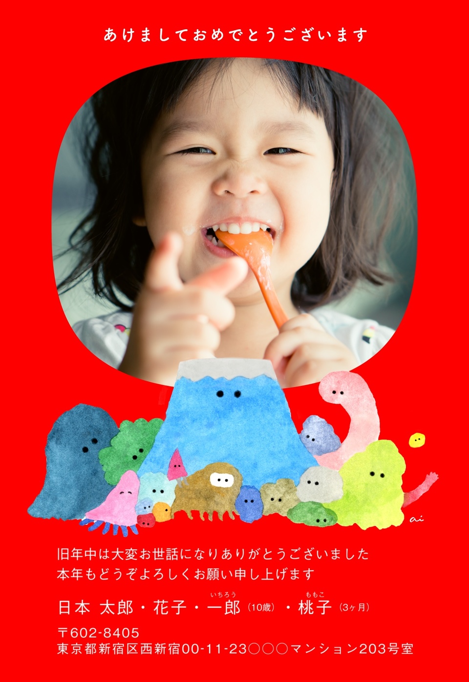 年賀状デザイン NPM028(三好愛・かわいい・おしゃれ・縦向き)