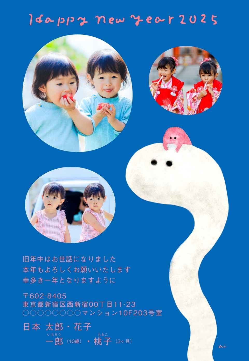 年賀状デザイン NPM032(三好愛・かわいい・おしゃれ・縦向き)