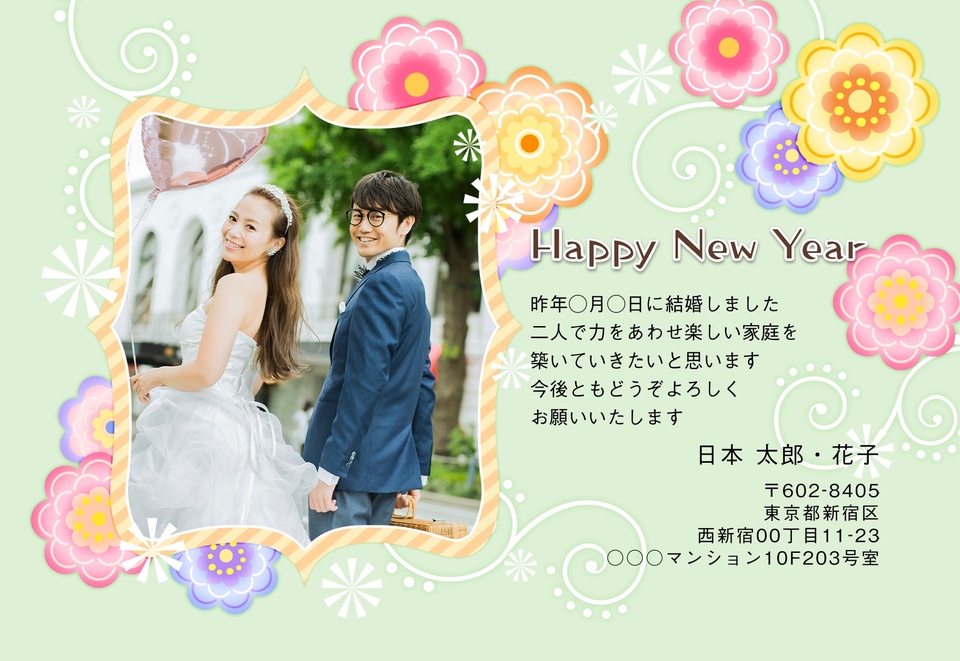 年賀状デザイン NSS150(結婚報告・ナチュラル・カジュアル・横向き)