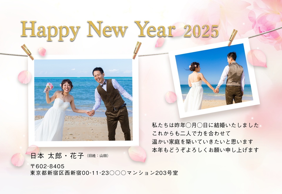 年賀状デザイン NSS153（結婚報告・ナチュラル・カジュアル・横向き）