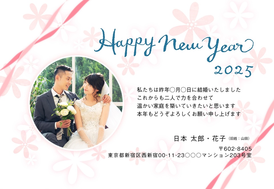 年賀状デザイン NSS155（結婚報告・ナチュラル・カジュアル・横向き）