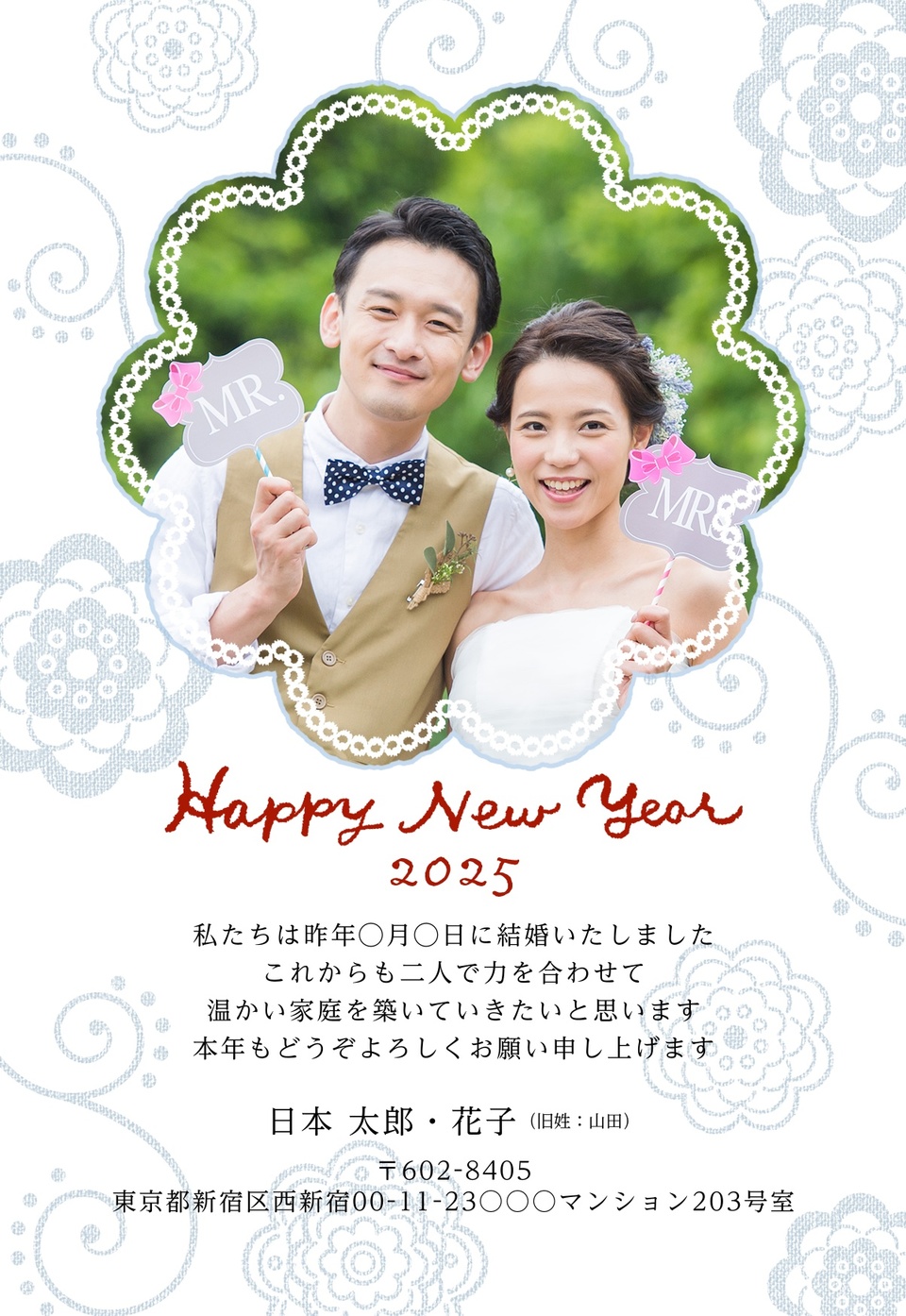 年賀状デザイン NSS156（結婚報告・ナチュラル・カジュアル・縦向き）