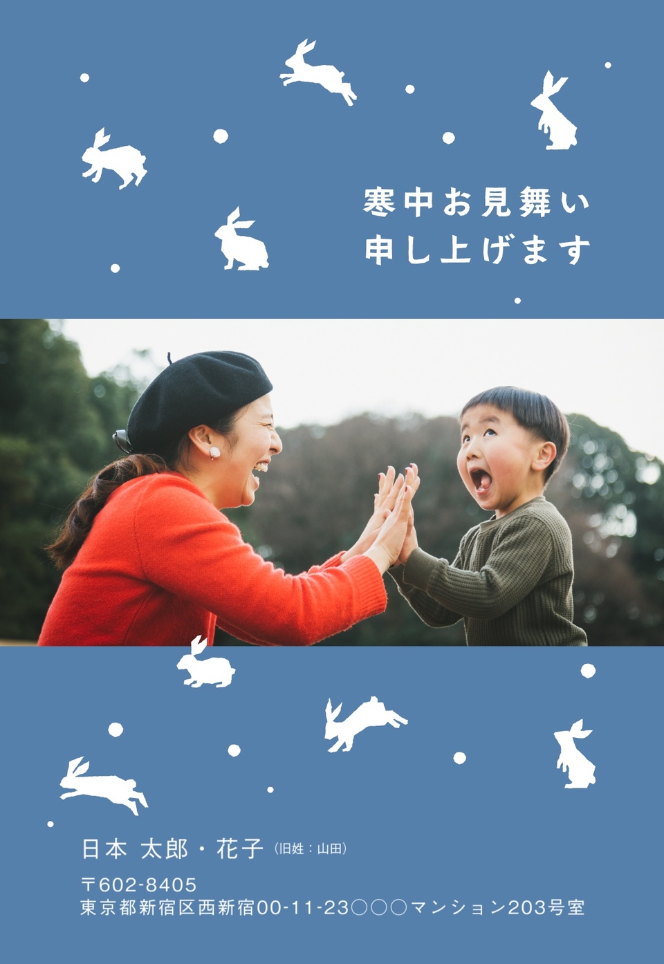 寒中見舞いデザイン KDD002(寒中・縦向き)