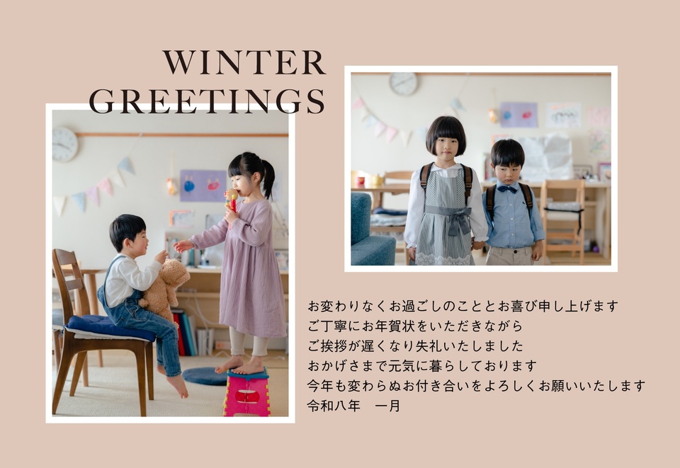 寒中見舞いデザイン KDN002(寒中・横向き)