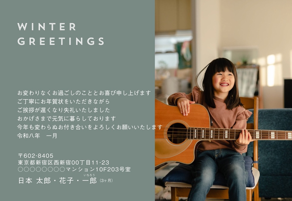 寒中見舞いデザイン KDN003(寒中・横向き)