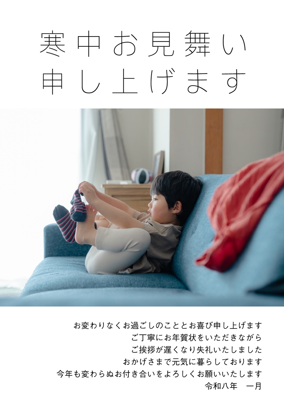 寒中見舞いデザイン KDN005(寒中・縦向き)