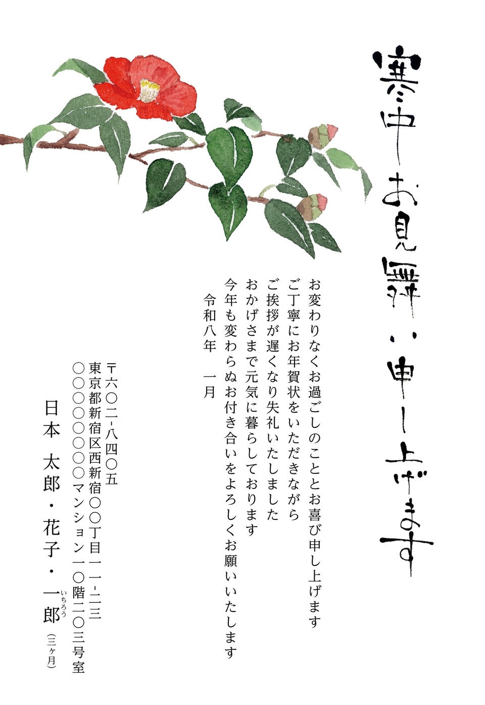 寒中見舞いデザイン KGG001(寒中・縦向き)