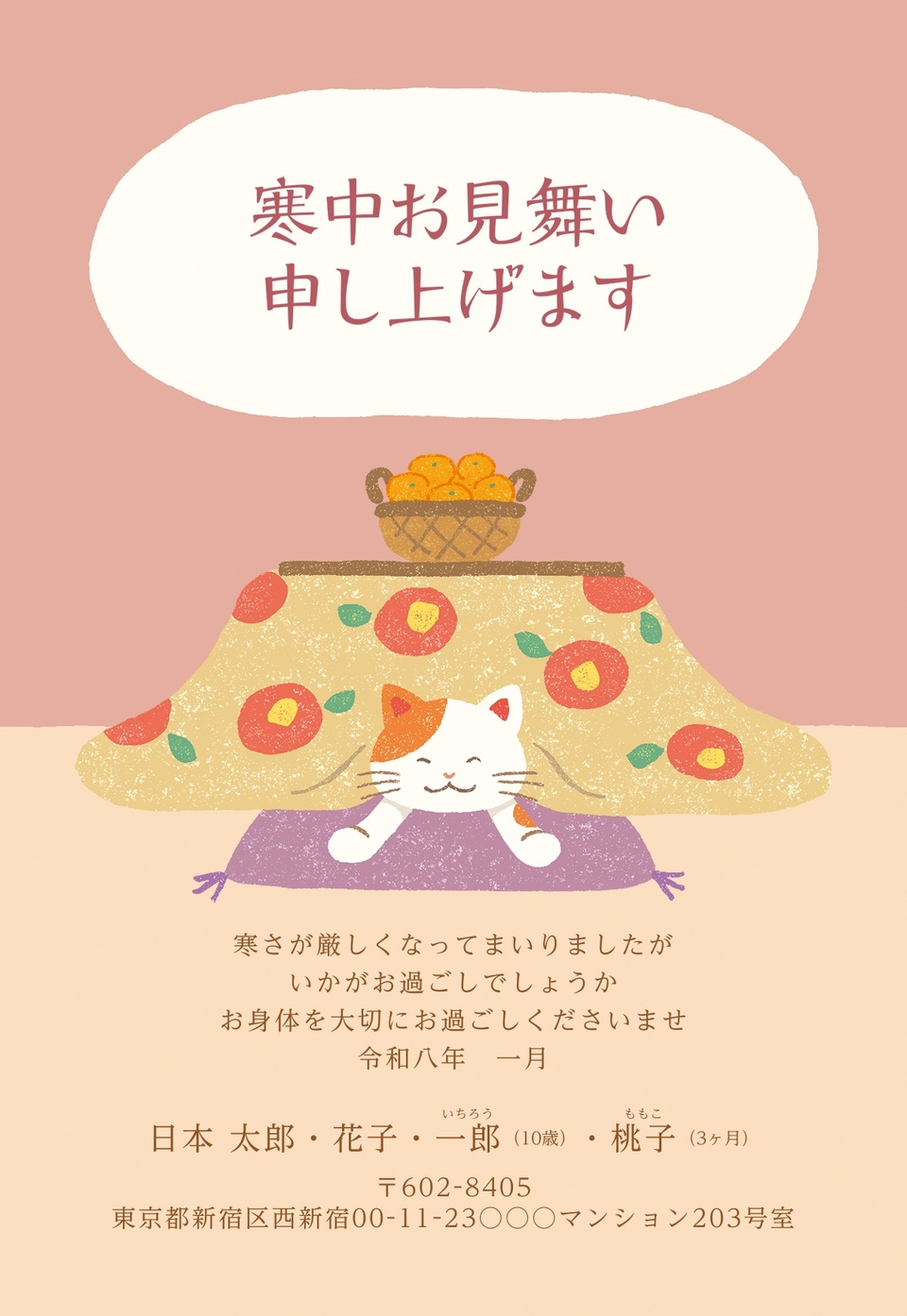 寒中見舞いデザイン KGG005(寒中・縦向き)