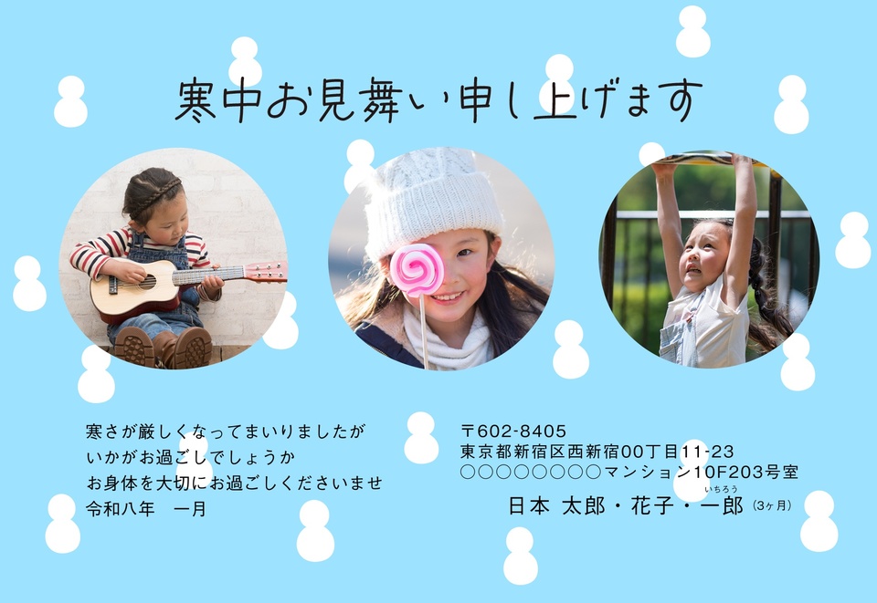 寒中見舞いデザイン KKH005（寒中・横向き）