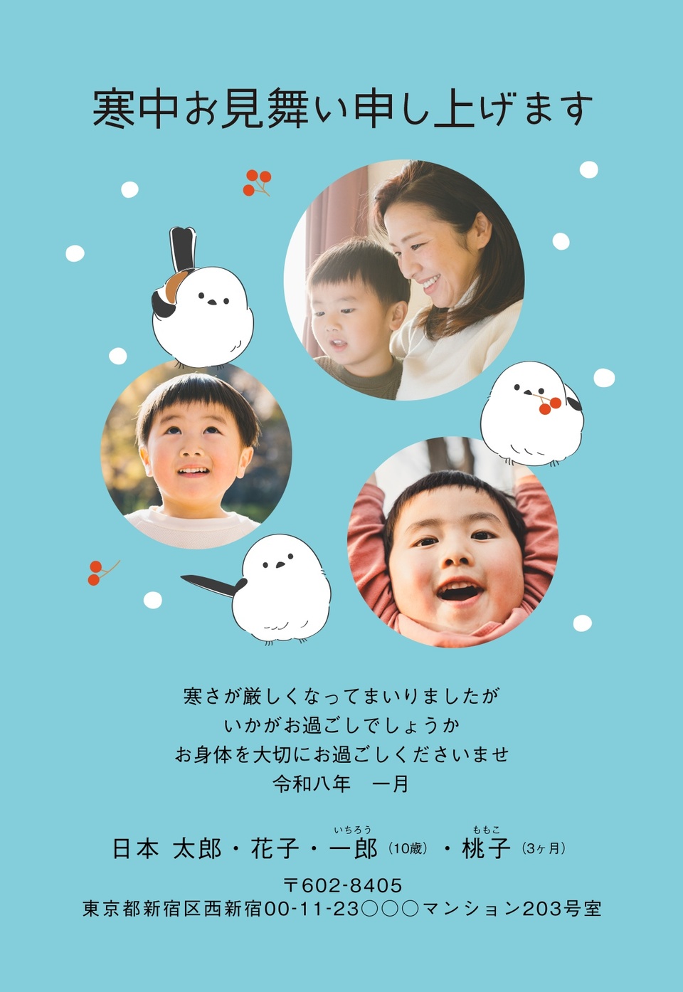寒中見舞いデザイン KKH012(寒中・縦向き)