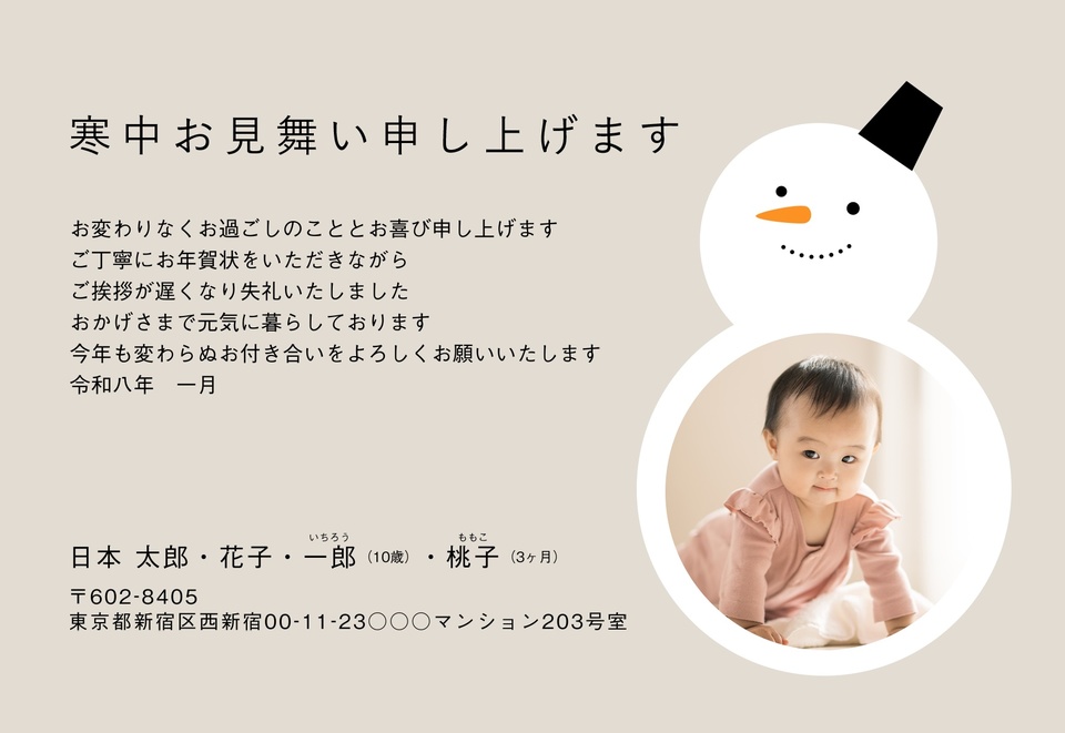 寒中見舞いデザイン KKK006（寒中・横向き）