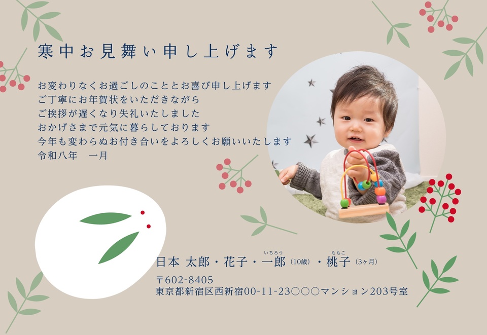 寒中見舞いデザイン KKK011(寒中・横向き)