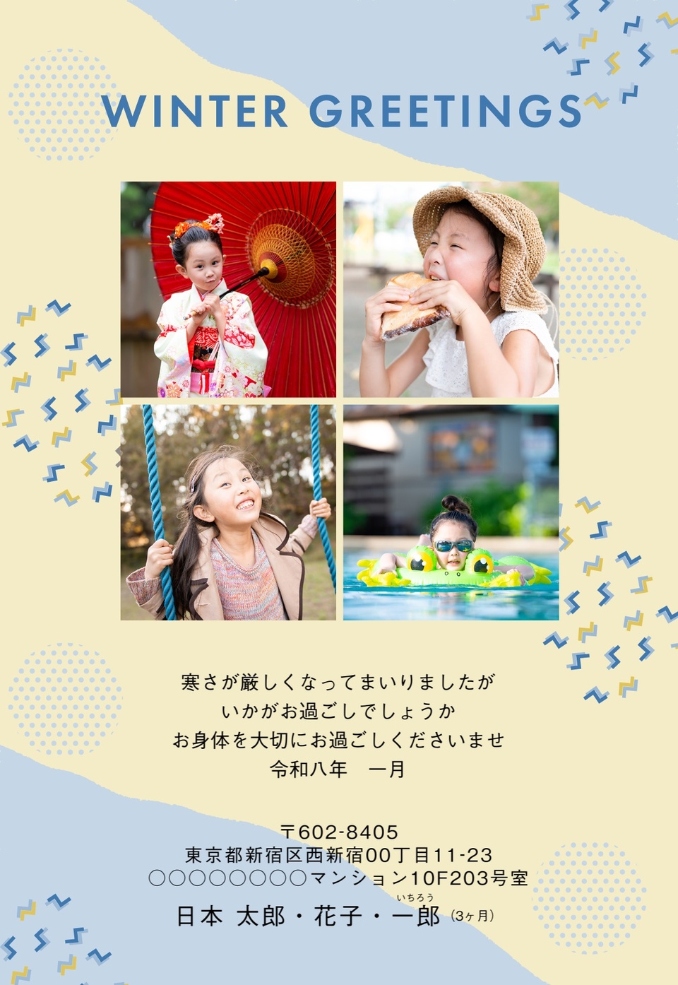 寒中見舞いデザイン KKS001(寒中・縦向き)