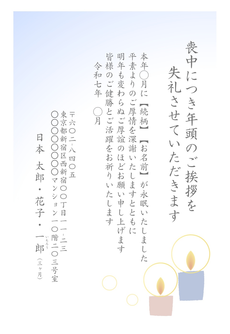 喪中はがきデザイン MKH023（定番（喪中）・カジュアル・縦向き）