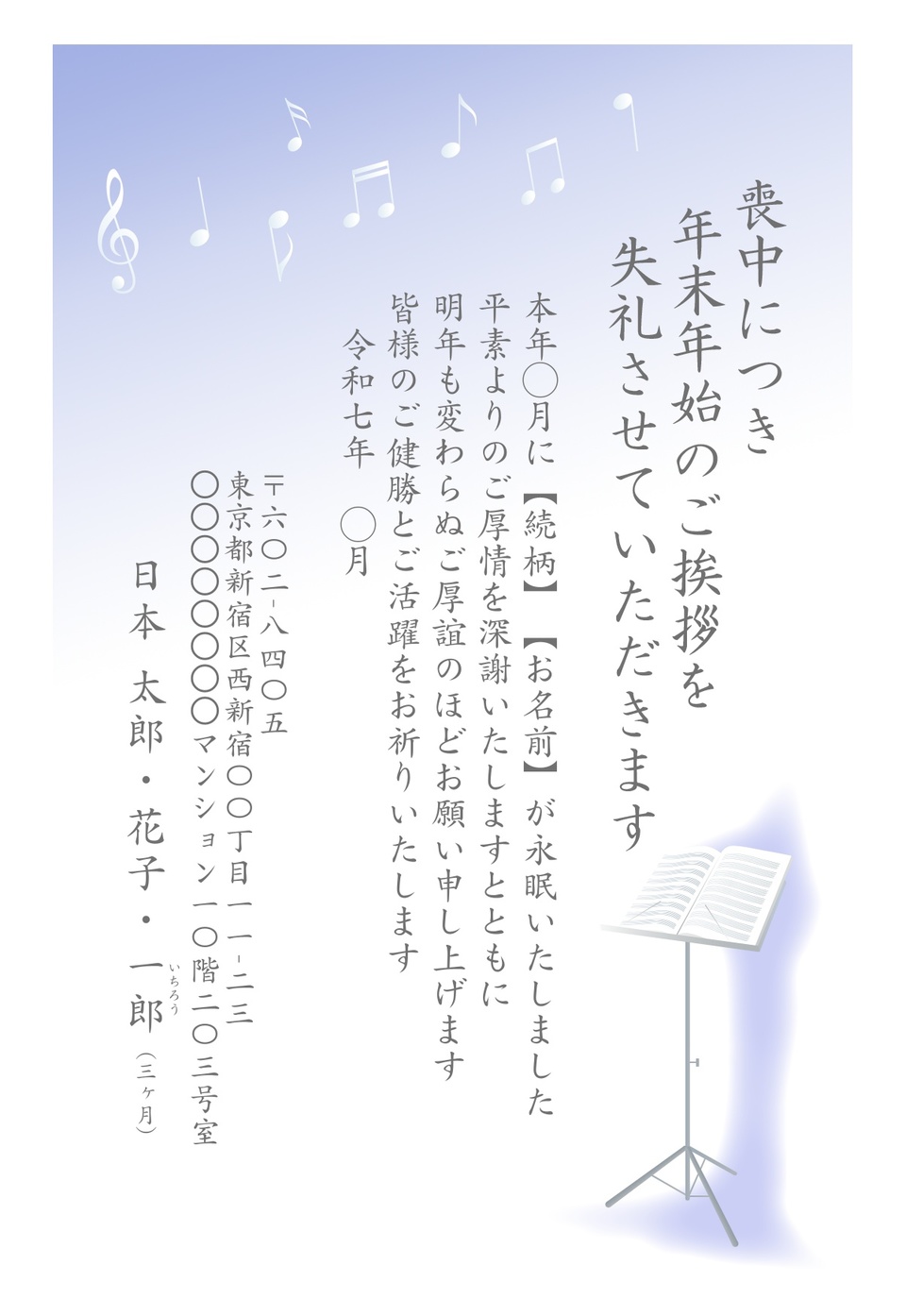 喪中はがきデザイン MKH030(故人趣味・カジュアル・縦向き)