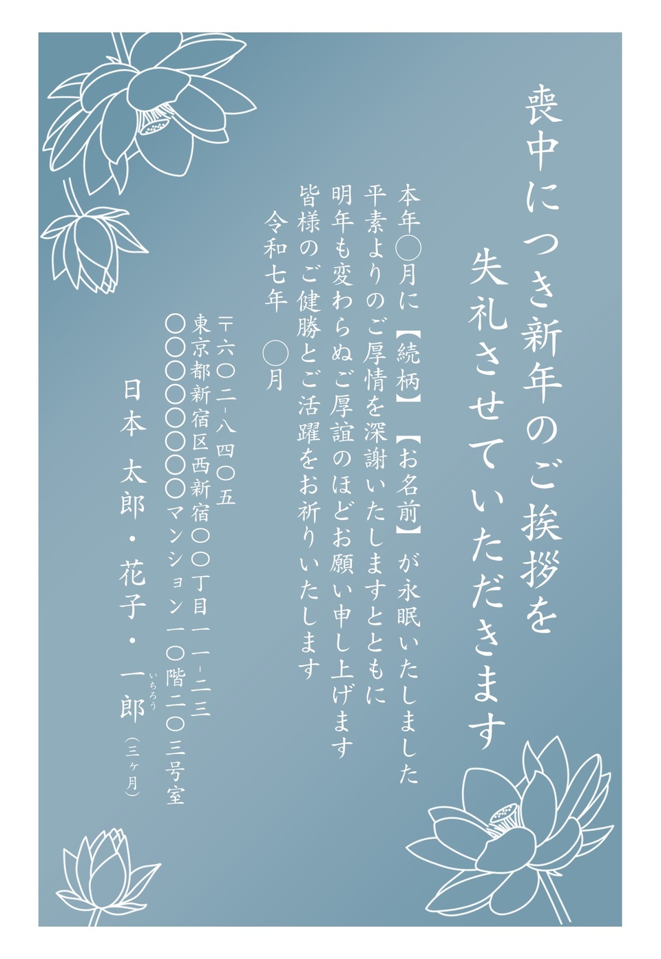 喪中はがきデザイン MKK005(定番(喪中)・カジュアル・縦向き)
