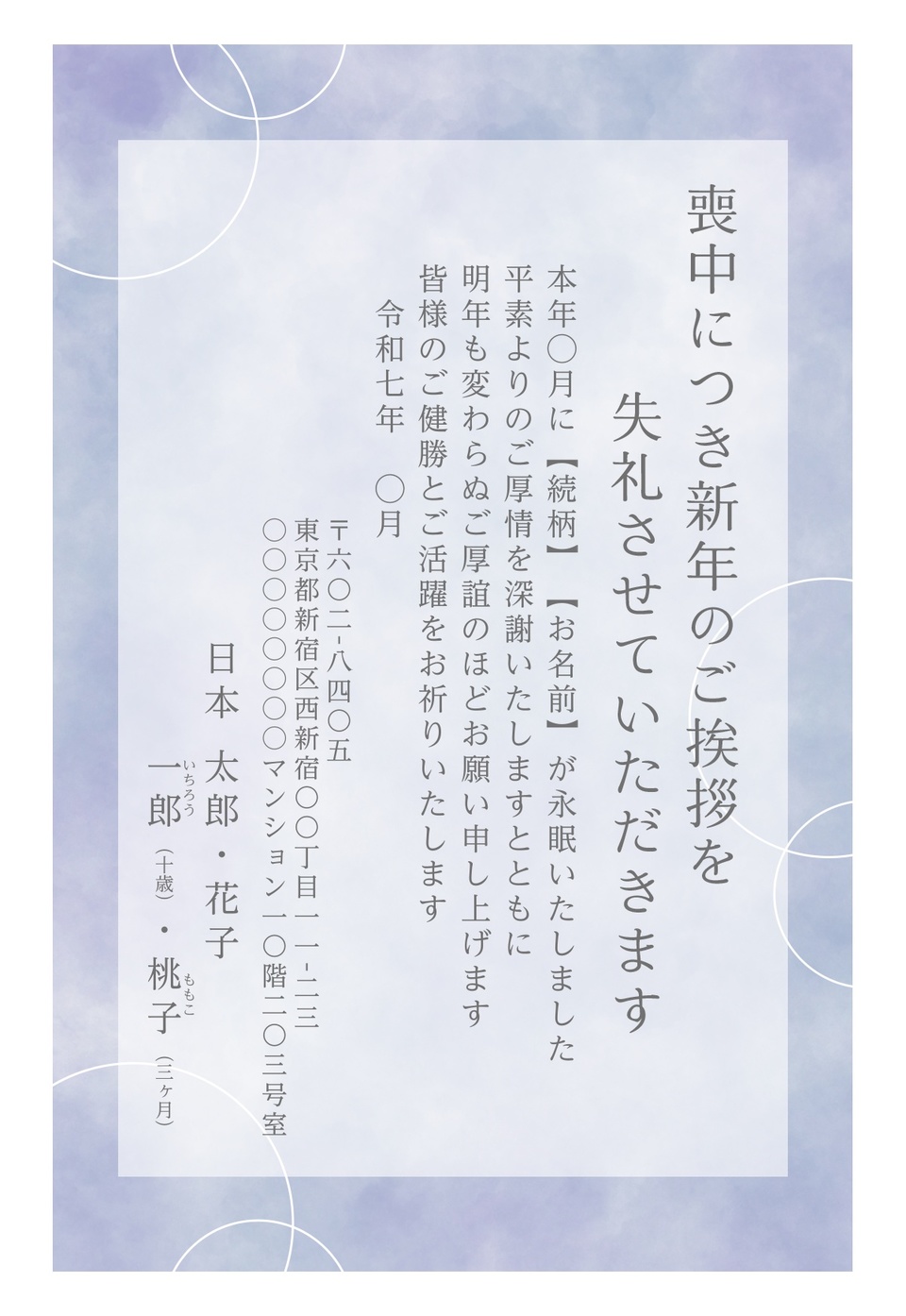 喪中はがきデザイン MKK007(定番(喪中)・カジュアル・縦向き)