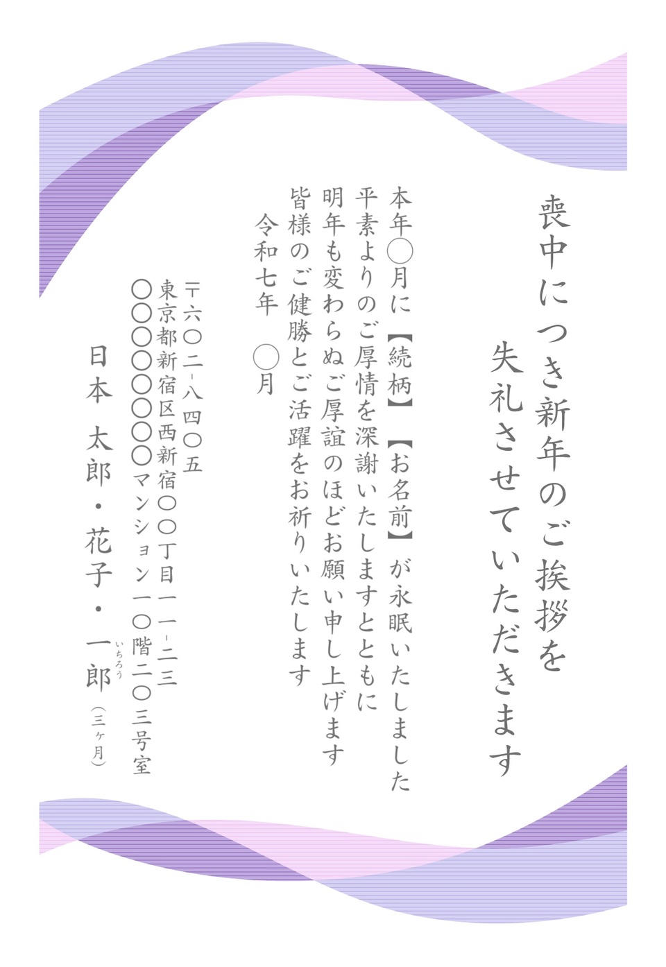 喪中はがきデザイン MKK017（定番（喪中）・カジュアル・縦向き）