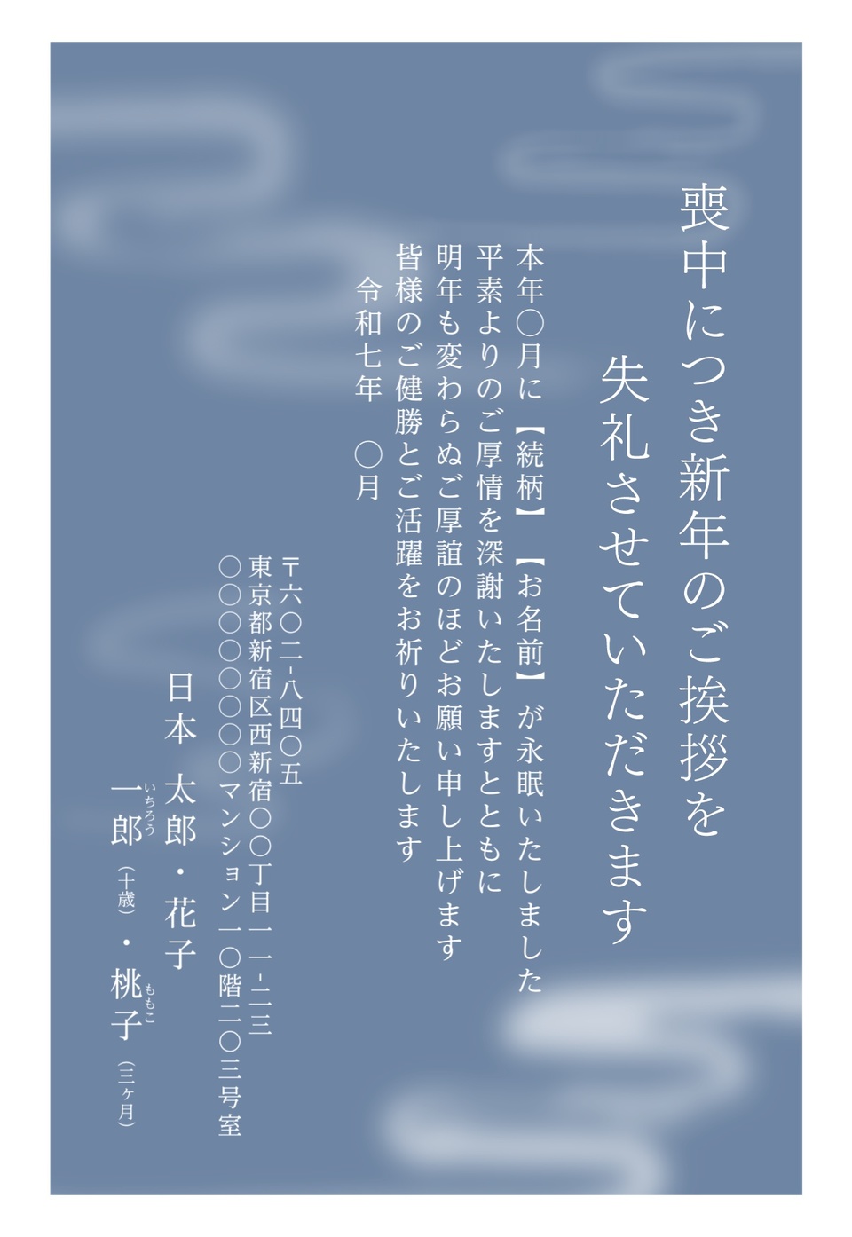 喪中はがきデザイン MKS011(定番(喪中)・縦向き)