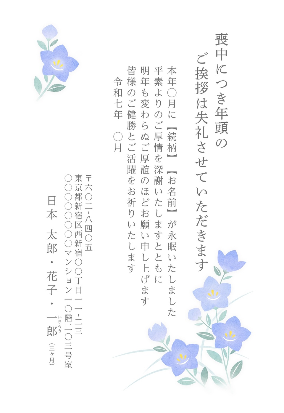 喪中はがきデザイン MSS004（定番（喪中）・フォーマル・縦向き）