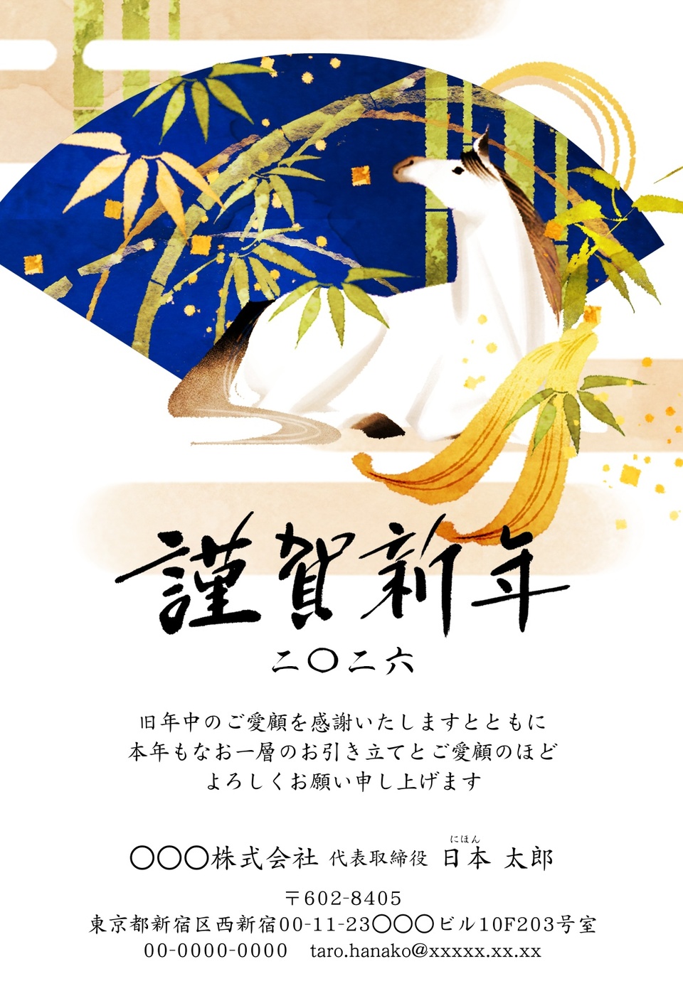 年賀状デザイン NAA001(ビジネス・干支(午)・和風・イラストのみ(写真なし)・フォーマル・フォーマル・縦向き)