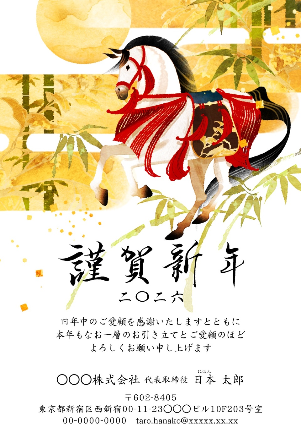 年賀状デザイン NAA002(ビジネス・干支(午)・和風・イラストのみ(写真なし)・フォーマル・フォーマル・縦向き)