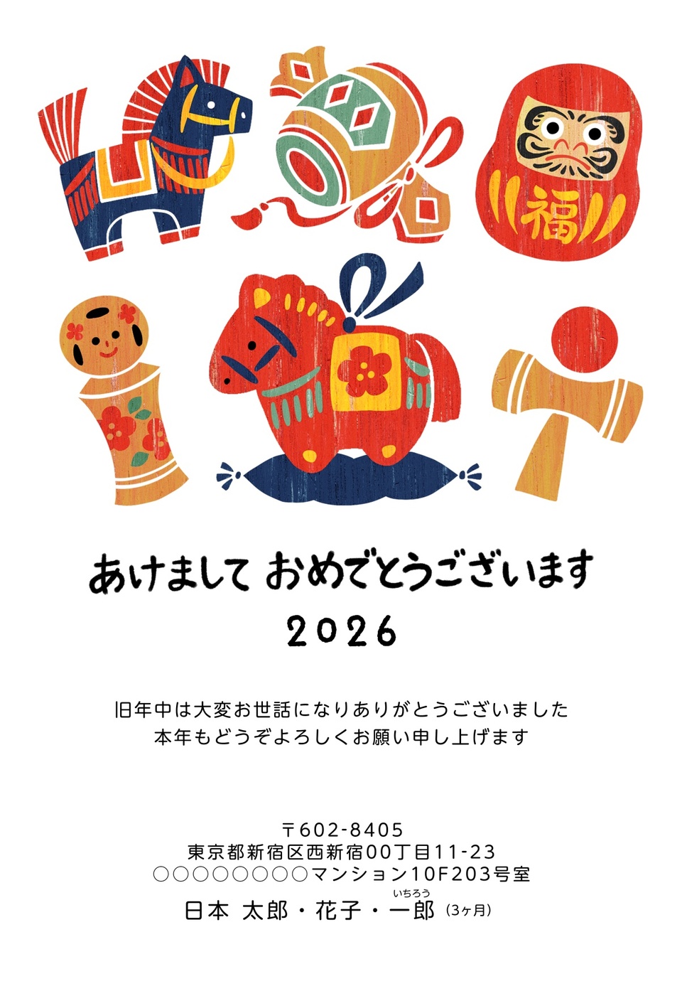 年賀状デザイン NAA004(干支(午)・和風・イラストのみ(写真なし)・カジュアル・縦向き)