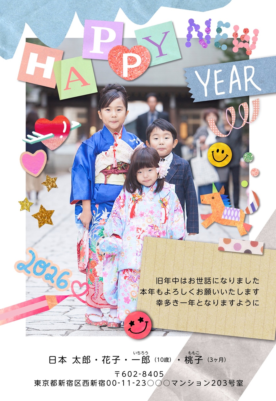 年賀状デザイン NAA010(干支(午)・写真メイン・かわいい・おもしろ/ユニーク・縦向き)
