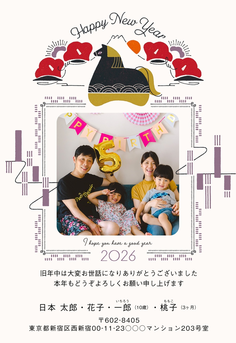 年賀状デザイン NAA012(干支(午)・おしゃれ・和風・カジュアル・縦向き)