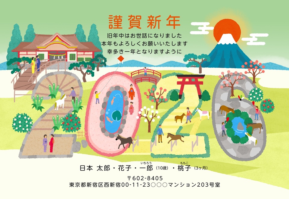 年賀状デザイン NAA020(干支(午)・おもしろ/ユニーク・イラストのみ(写真なし)・横向き)