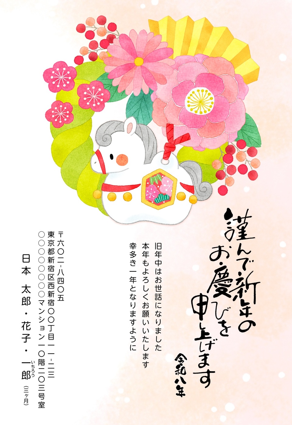 年賀状デザイン NAA021(干支(午)・和風・かわいい・イラストのみ(写真なし)・縦向き)
