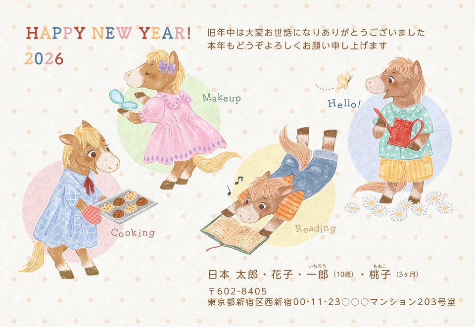 年賀状デザイン NAA023（干支（午）・かわいい・おもしろ/ユニーク・イラストのみ（写真なし）・横向き）