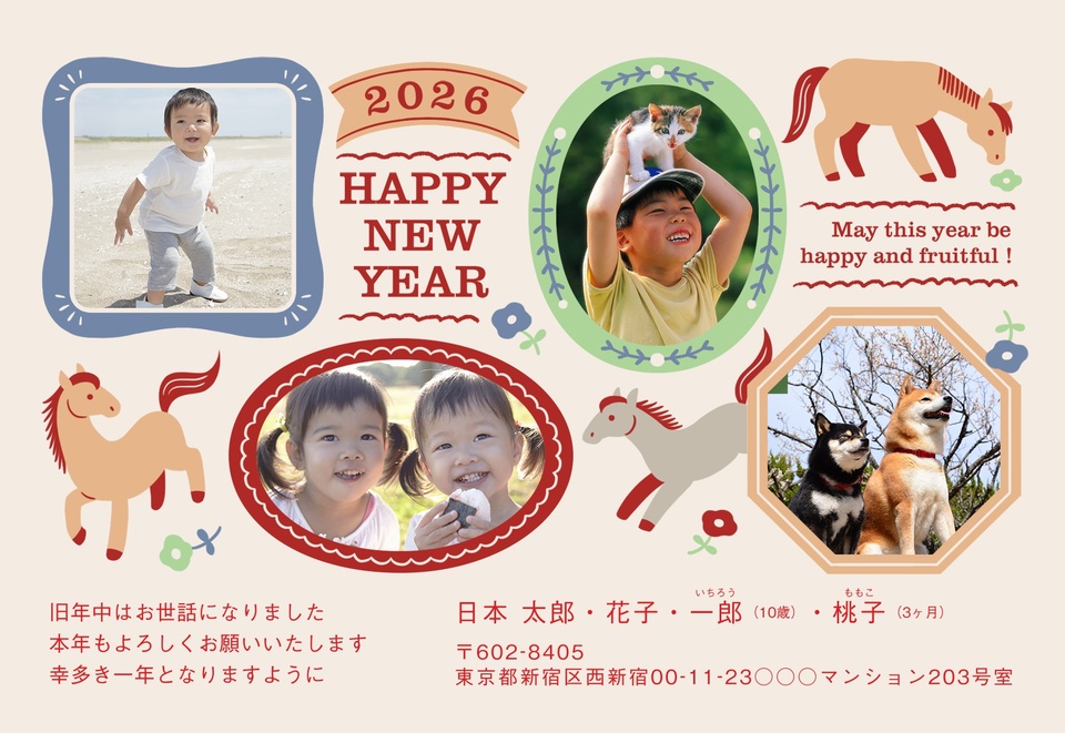 年賀状デザイン NAA032(干支(午)・かわいい・横向き)