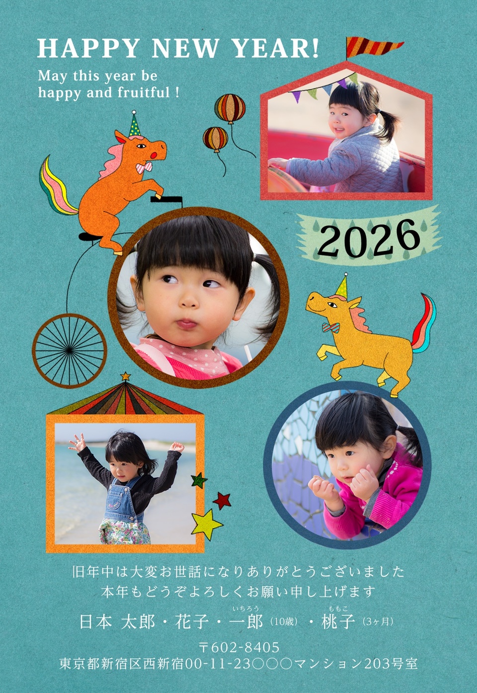 年賀状デザイン NAA034(干支(午)・かわいい・縦向き)