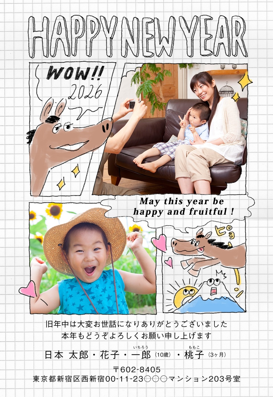 年賀状デザイン NAA035(干支(午)・おもしろ/ユニーク・縦向き)