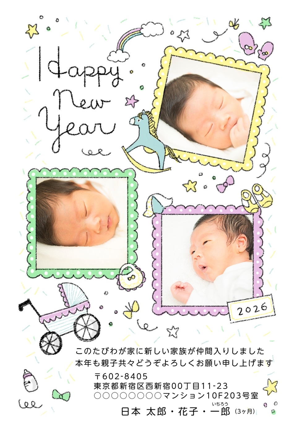 年賀状デザイン NAA038(出産報告・縦向き)