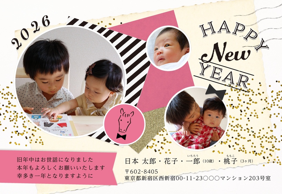 年賀状デザイン NAA040(干支(午)・かわいい・横向き)
