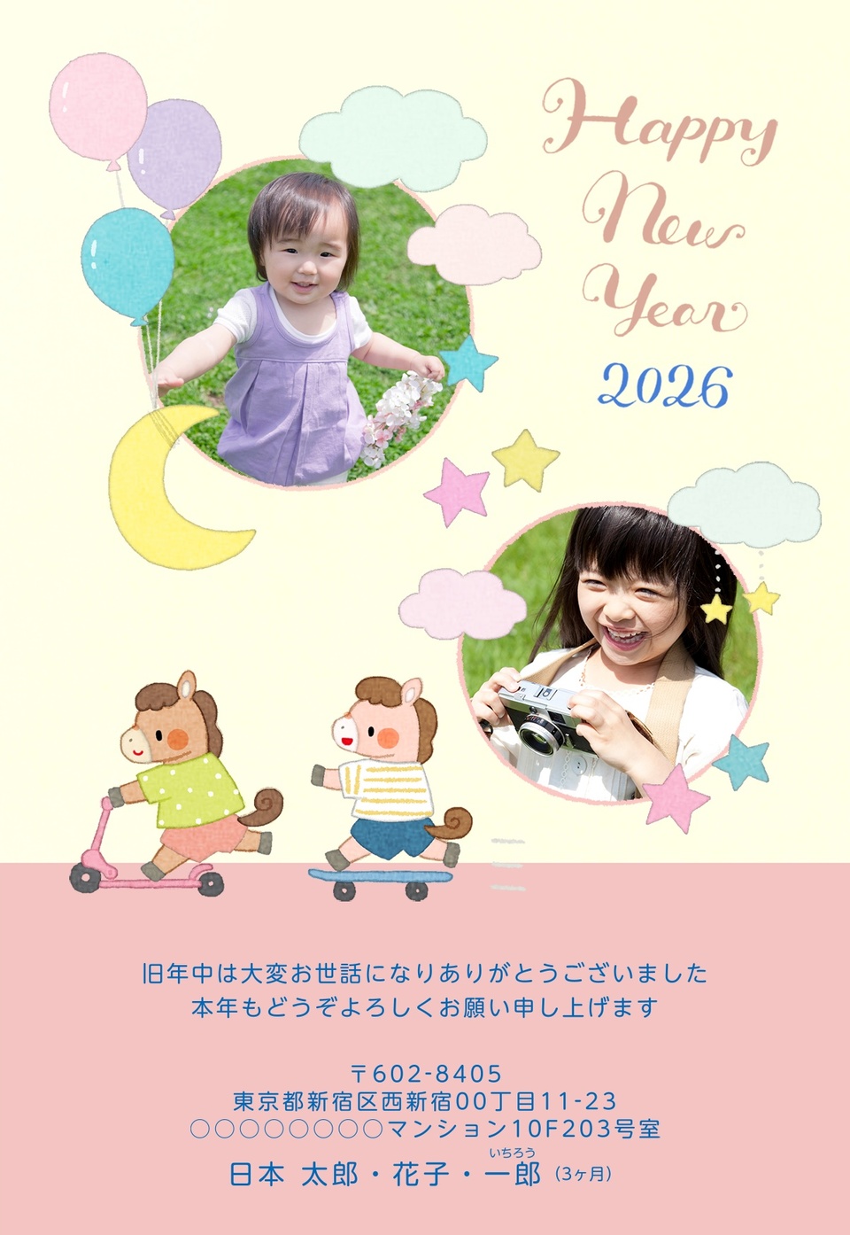 年賀状デザイン NAA045(干支(午)・かわいい・縦向き)